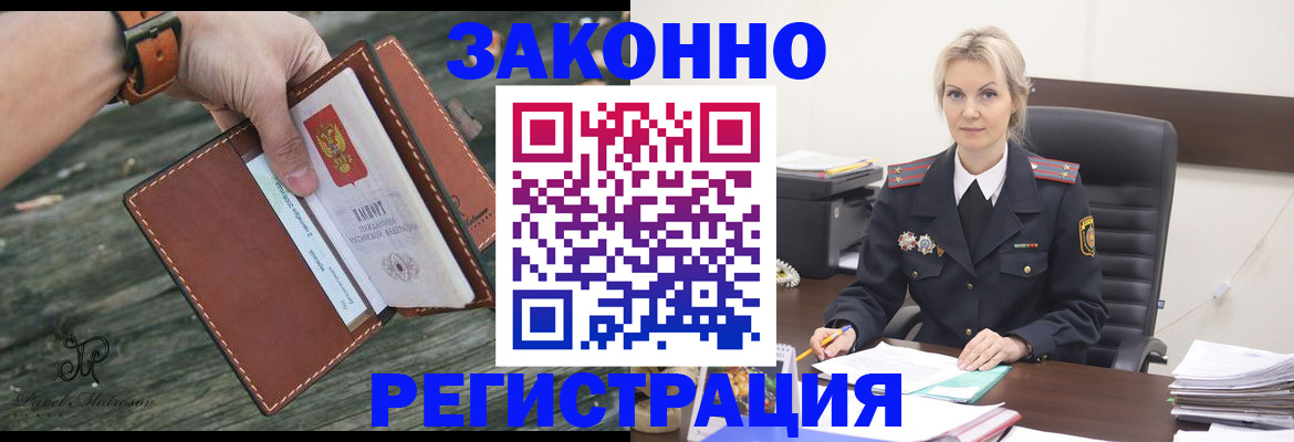 прописка штамп в Калаче