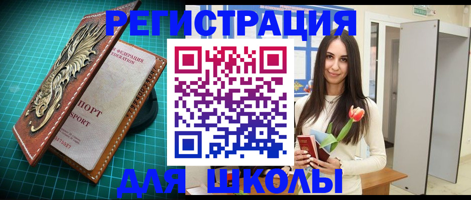 временная регистрация 2025 в Калаче