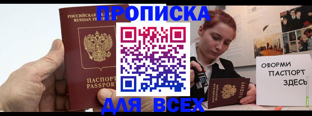 временная регистрация 2025 в Калаче