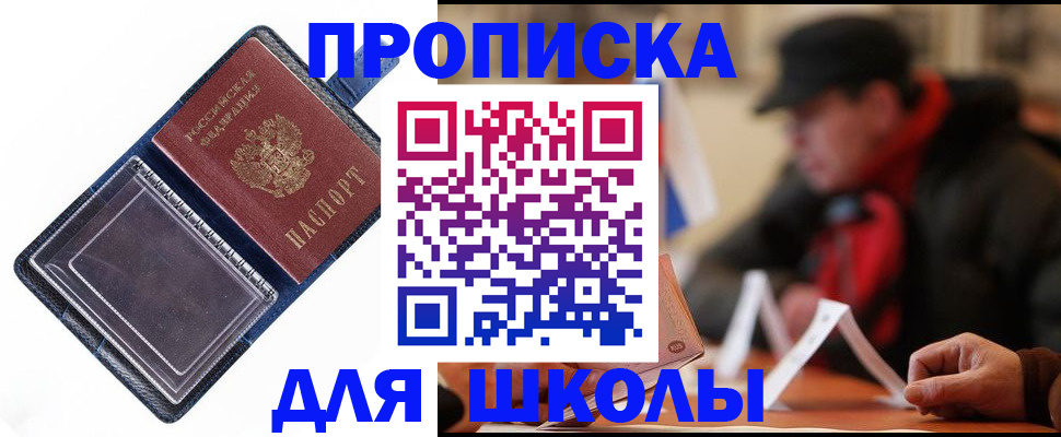 временная регистрация в Калаче