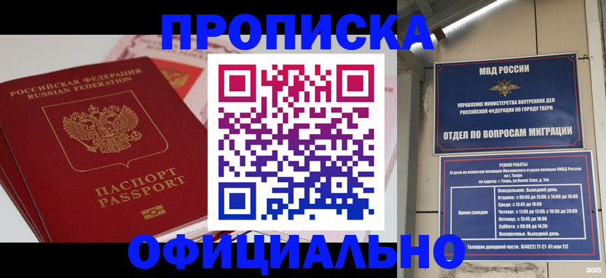 прописка для военкомата в Калаче